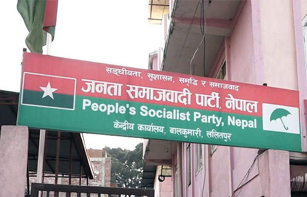 जसपा, नेपाल देशव्यापी आन्दोलनमा: भूमि सम्बन्धी विधेयकको विरोध